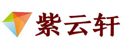 金寨宣纸复制打印-金寨艺术品复制-金寨艺术微喷-金寨书法宣纸复制油画复制