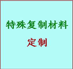  金寨书画复制特殊材料定制 金寨宣纸打印公司 金寨绢布书画复制打印