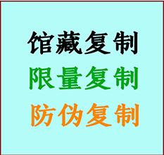  金寨书画防伪复制 金寨书法字画高仿复制 金寨书画宣纸打印公司